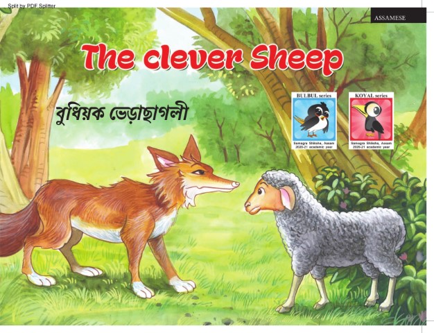 The Clever Sheep